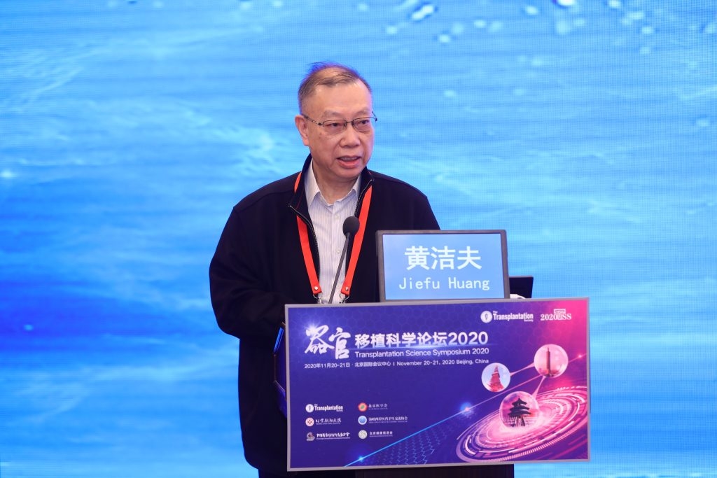 Ông Hoàng Khiết Phu, Chủ tịch Quỹ Phát triển Cấy ghép Nội tạng Trung Quốc (China Organ Transplantation Development Foundation), đã tham dự một diễn đàn khoa học về ghép tạng tại Bắc Kinh vào ngày 20/11. (Ảnh từ Transplantation Science Symposium 2020)